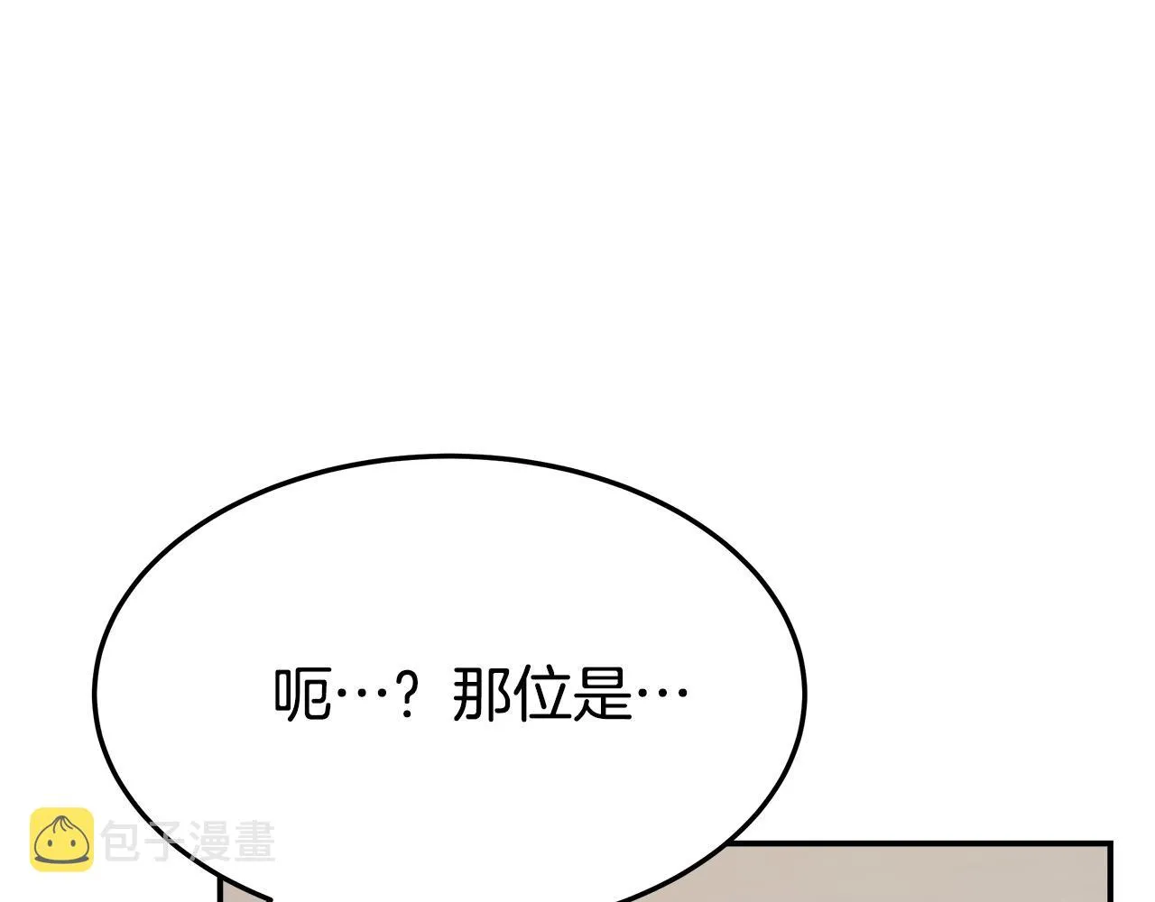 第37话 复仇开始了！ 第38页