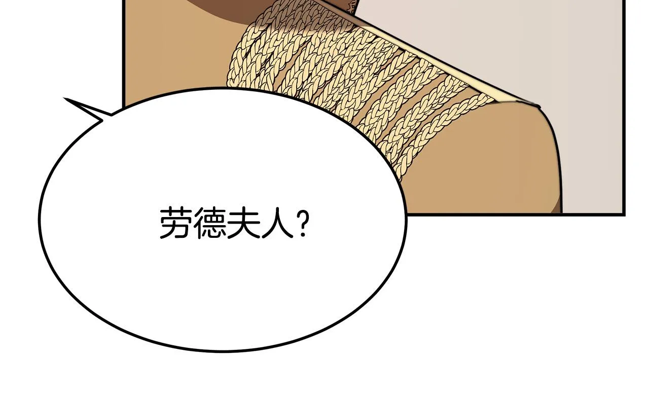 第37话 复仇开始了！ 第40页