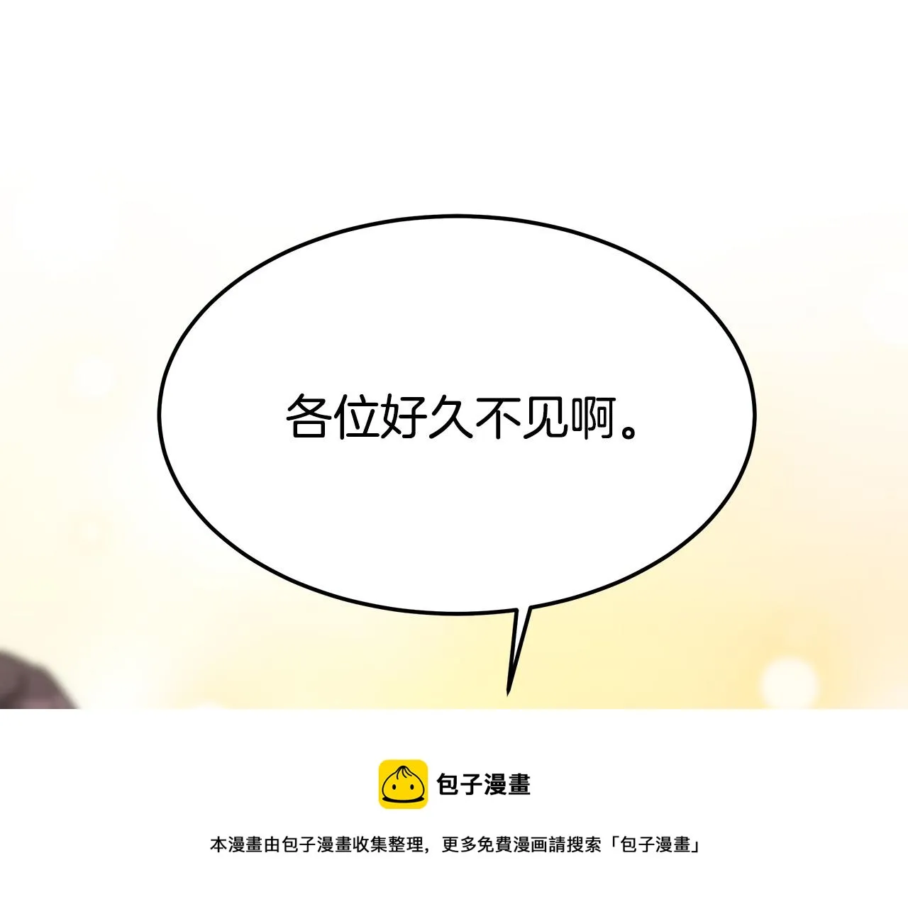 第37话 复仇开始了！ 第41页