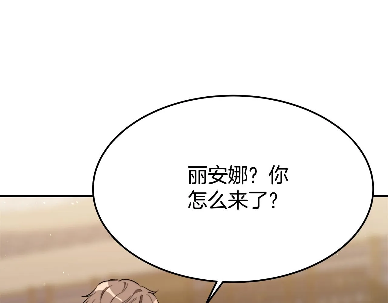 第37话 复仇开始了！ 第45页
