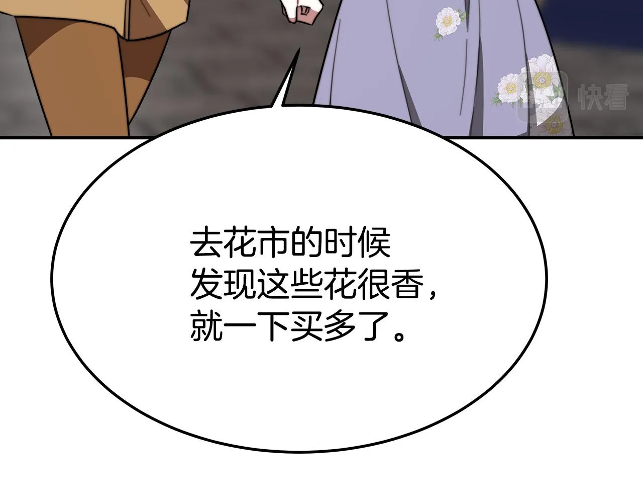 第37话 复仇开始了！ 第47页