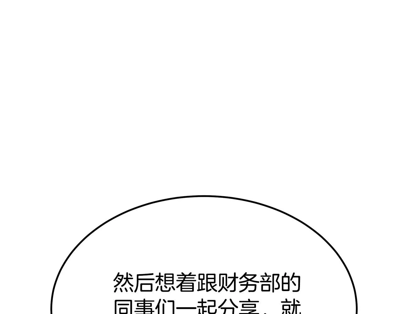 第37话 复仇开始了！ 第48页