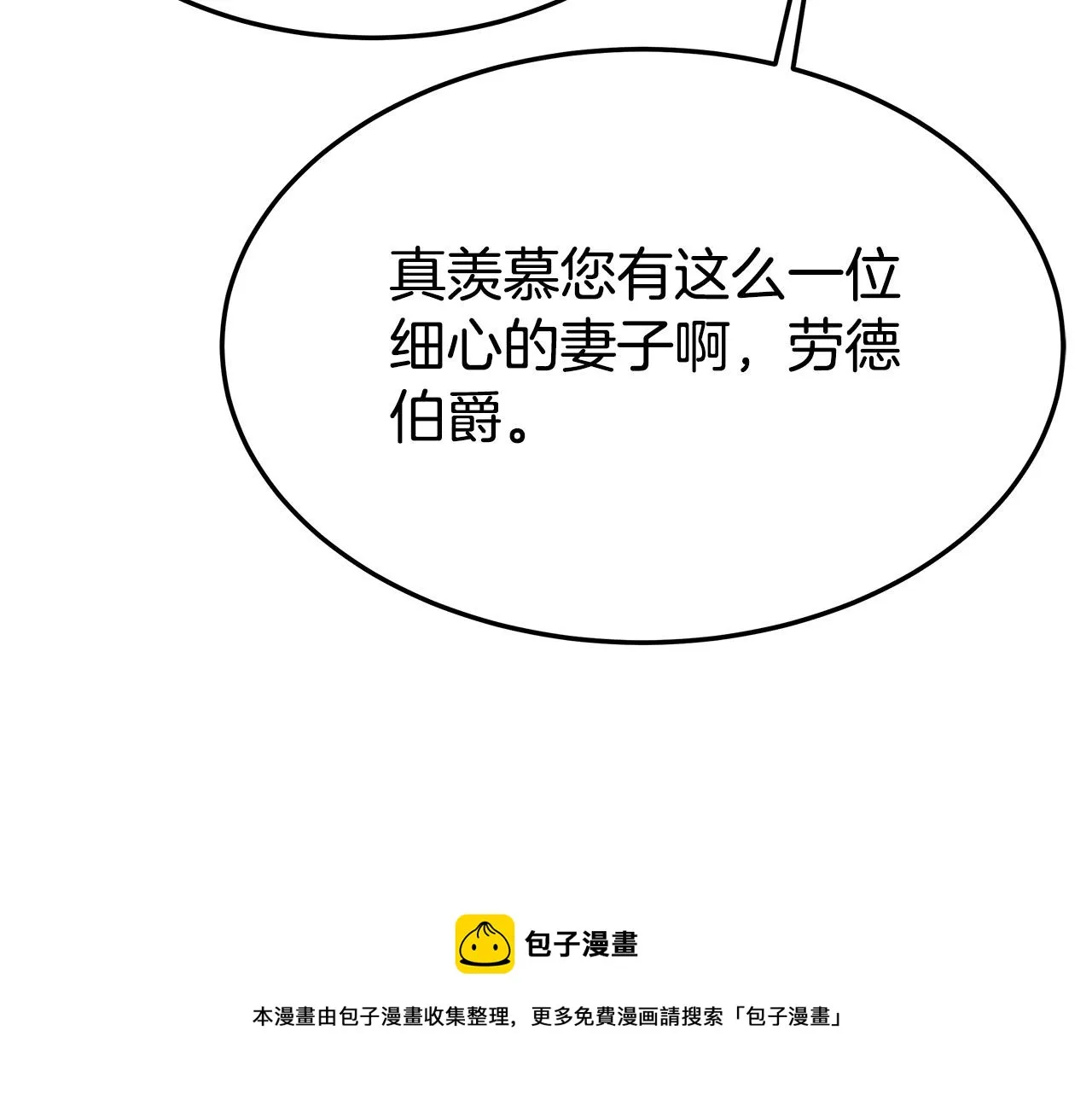 第37话 复仇开始了！ 第51页
