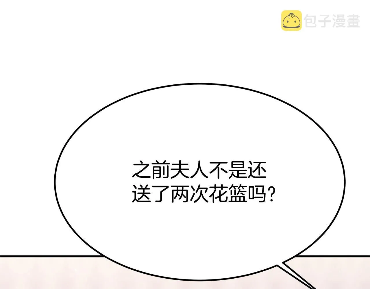 第37话 复仇开始了！ 第52页