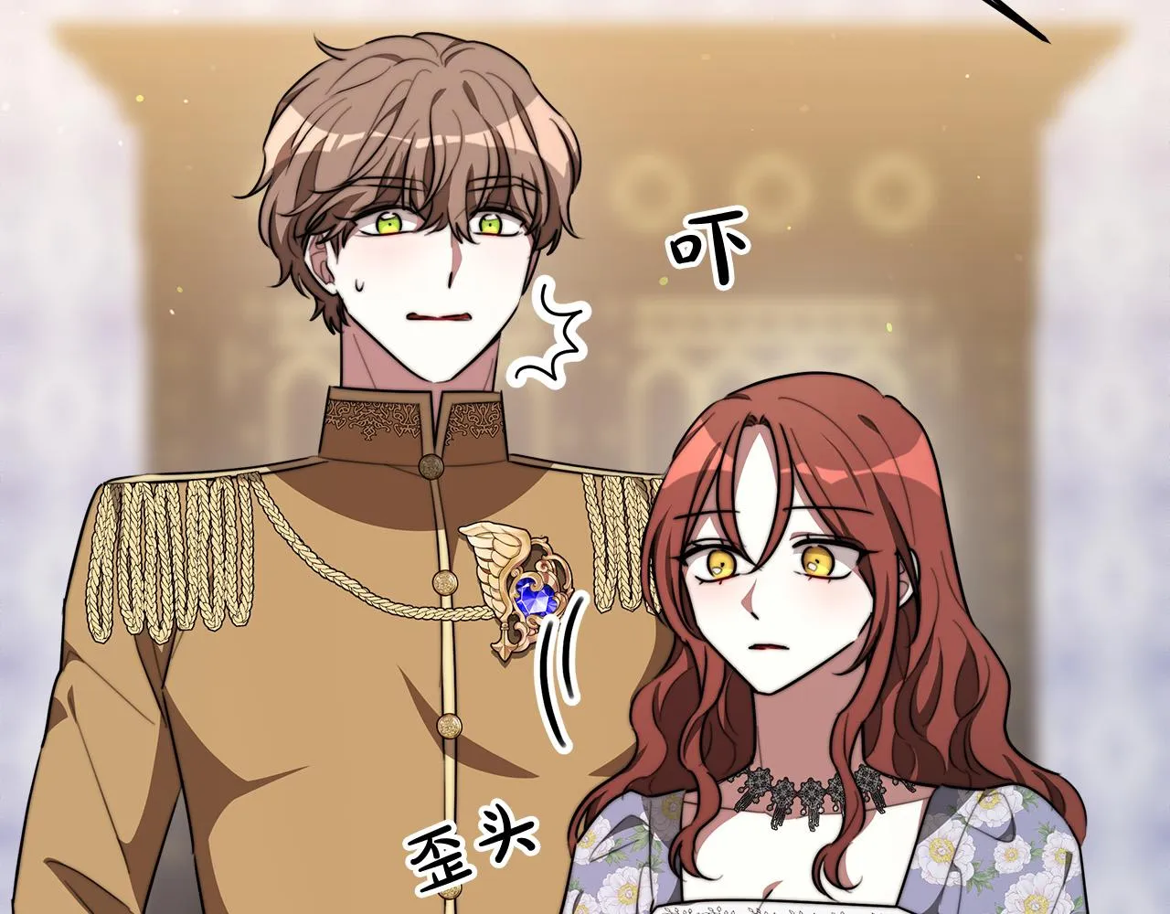 第37话 复仇开始了！ 第53页