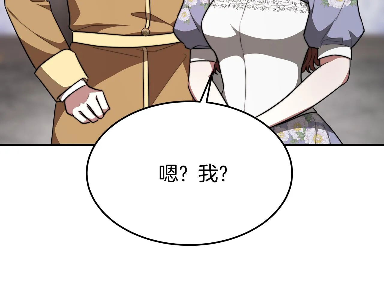 第37话 复仇开始了！ 第54页