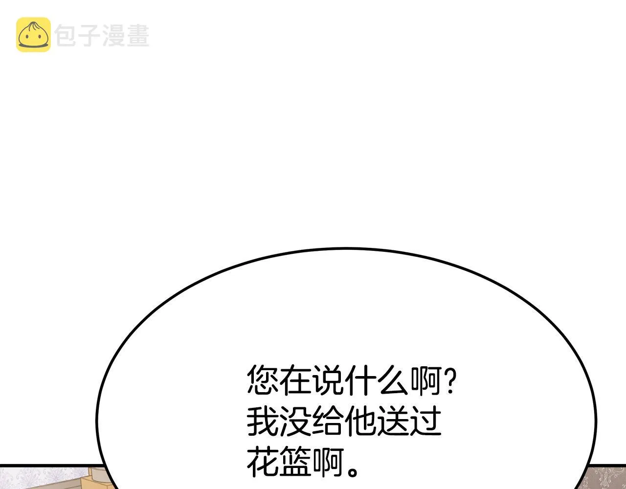 第37话 复仇开始了！ 第56页
