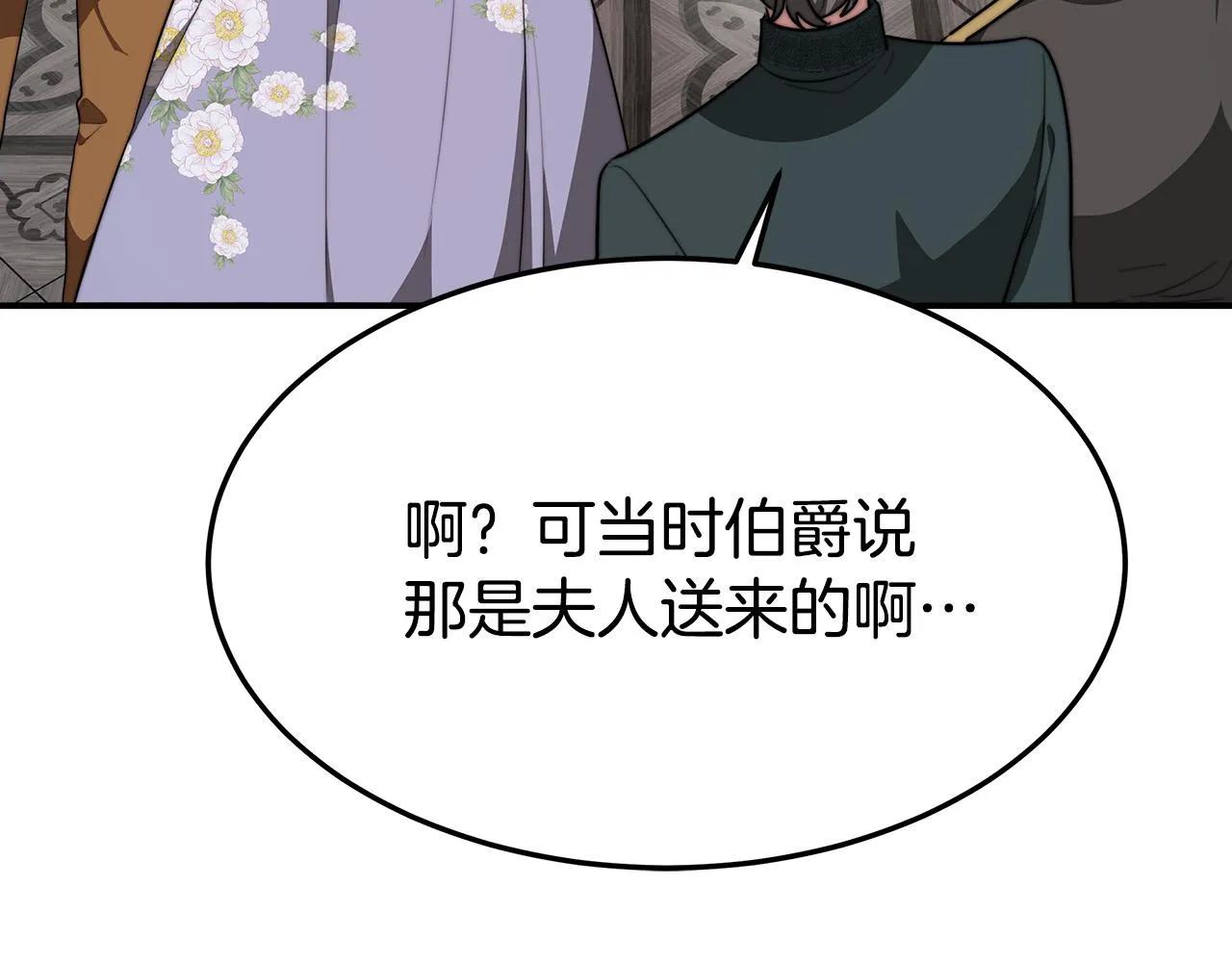 第37话 复仇开始了！ 第58页