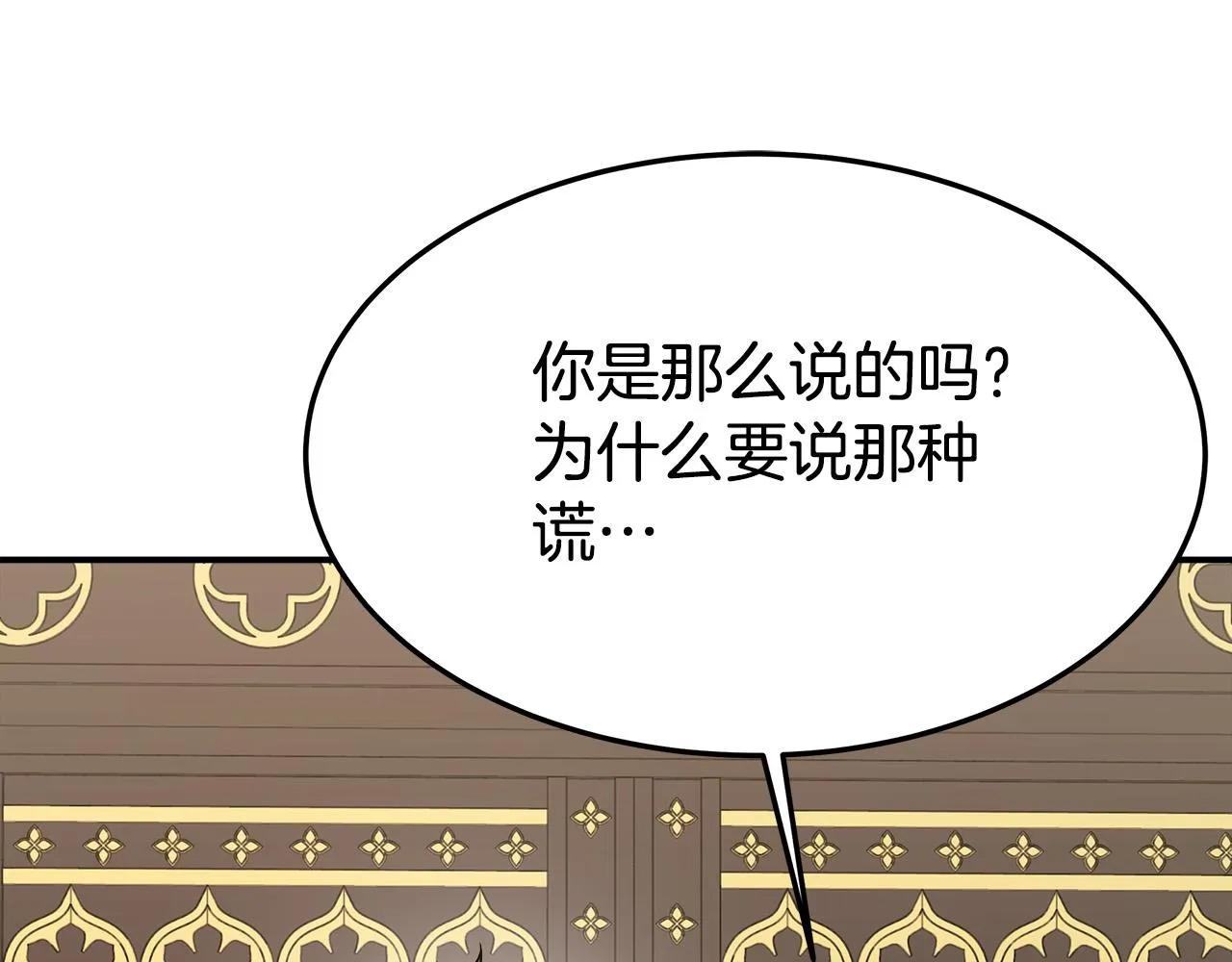 第37话 复仇开始了！ 第60页