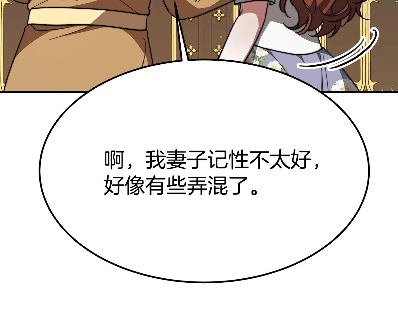第37话 复仇开始了！ 第62页