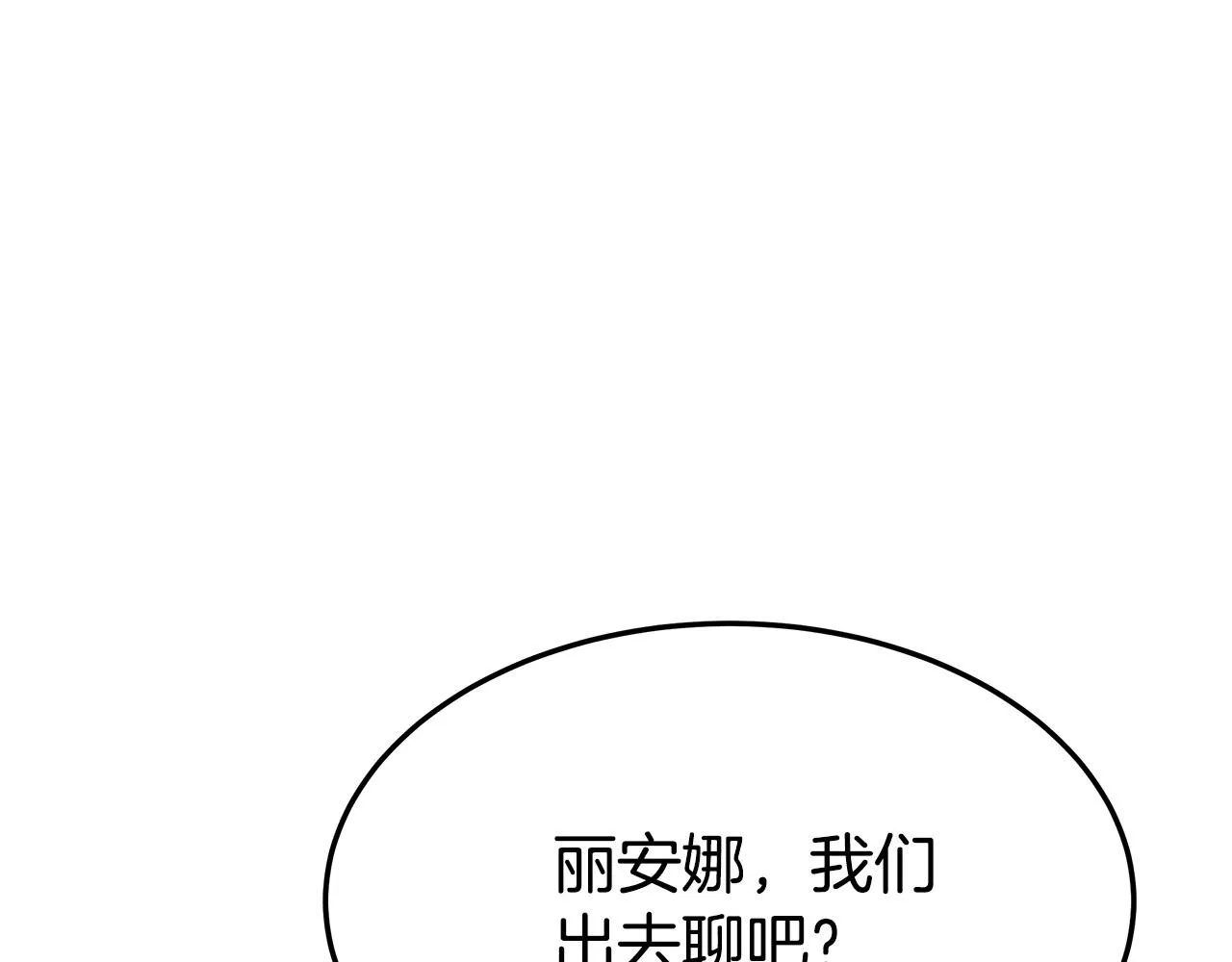 第37话 复仇开始了！ 第63页