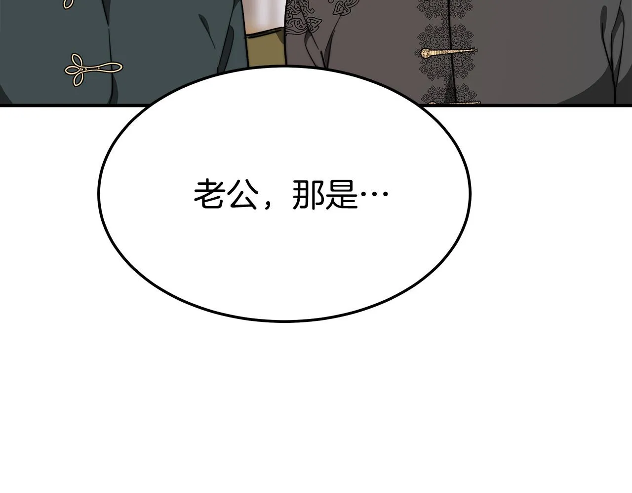 第37话 复仇开始了！ 第65页