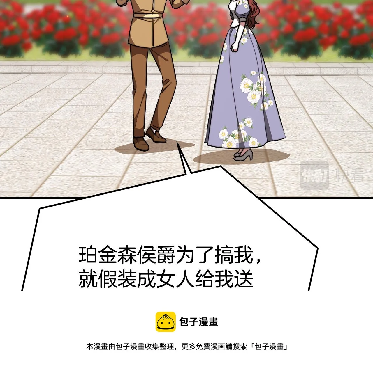 第37话 复仇开始了！ 第71页