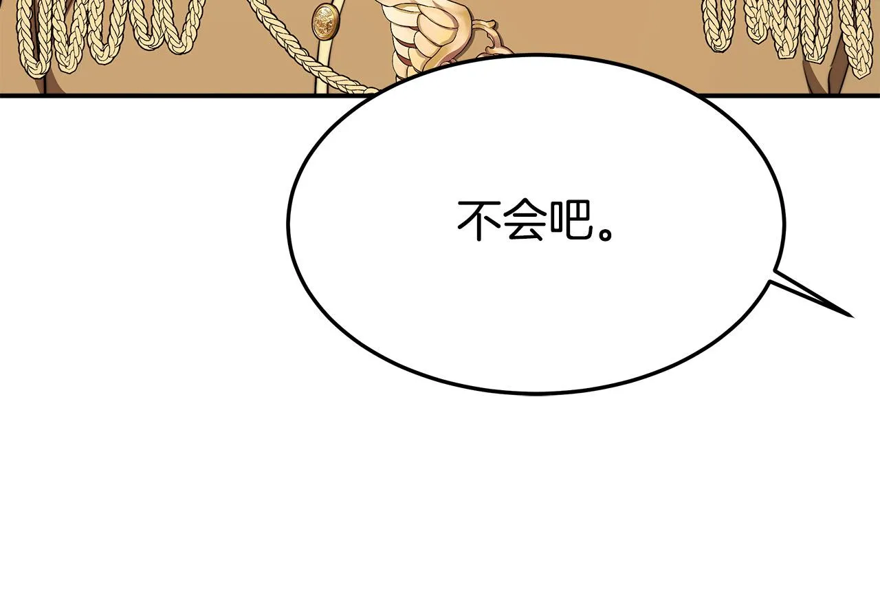 第37话 复仇开始了！ 第75页