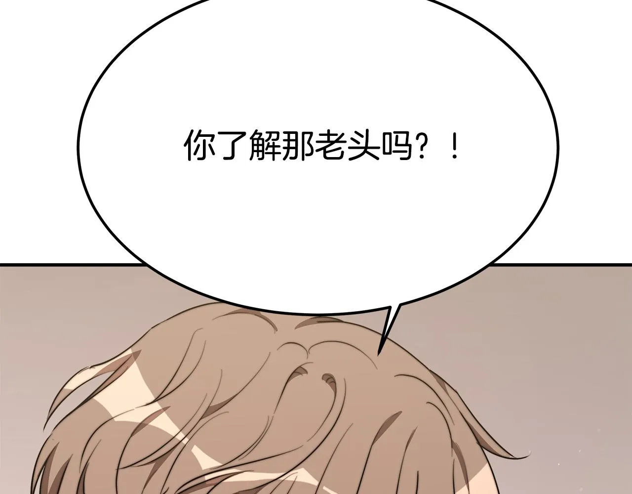 第37话 复仇开始了！ 第79页