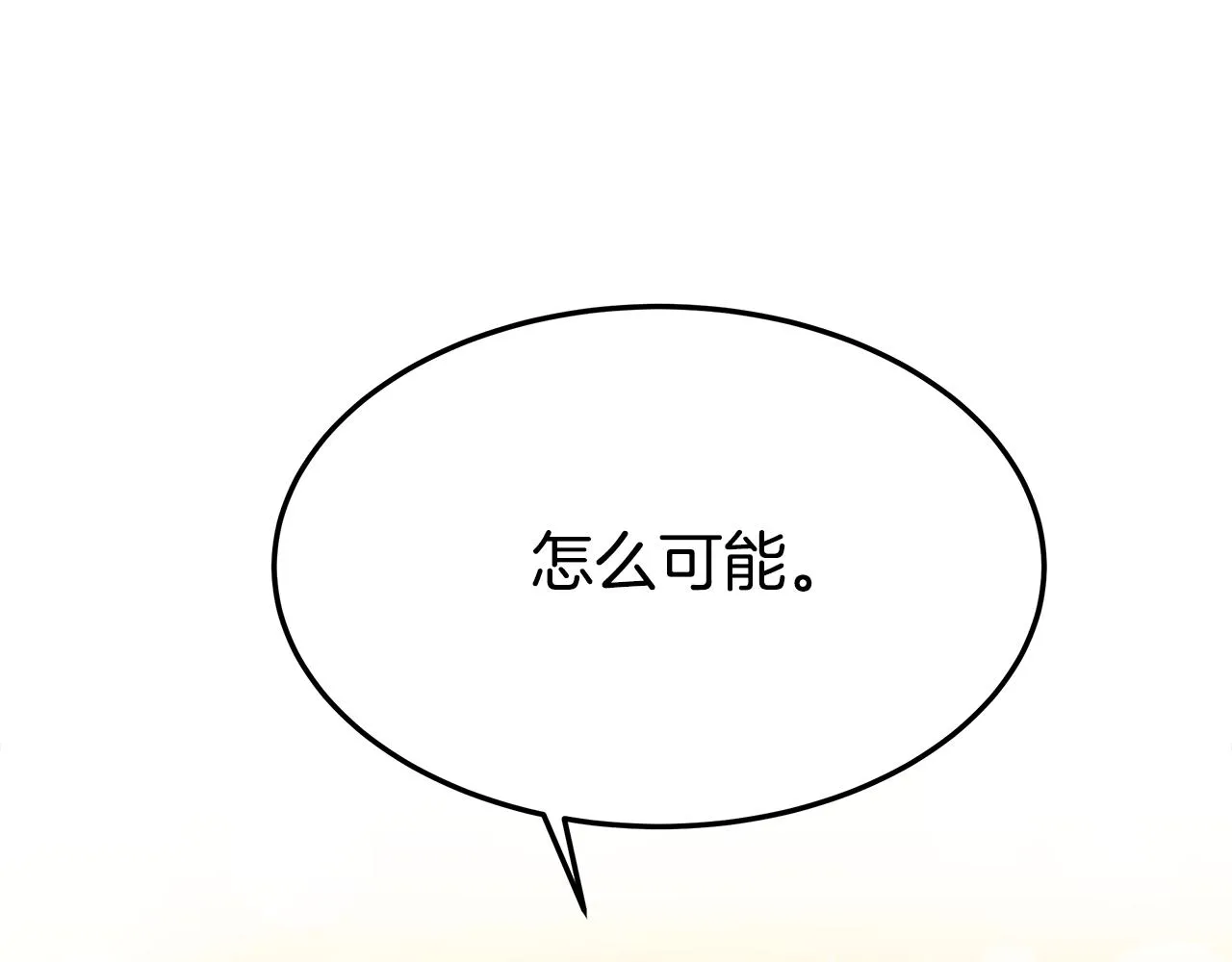 第37话 复仇开始了！ 第82页