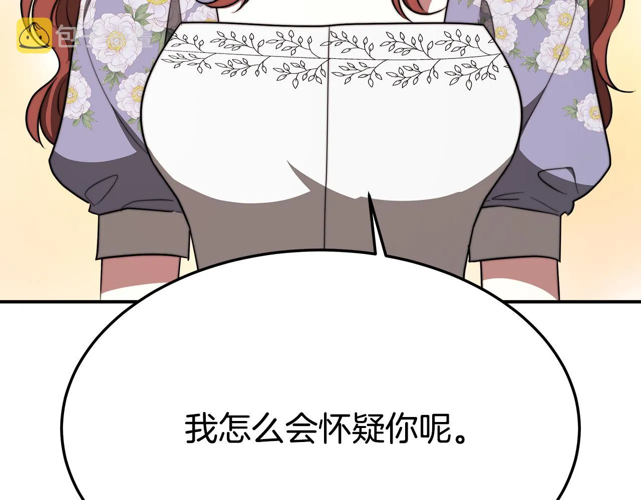 第37话 复仇开始了！ 第84页