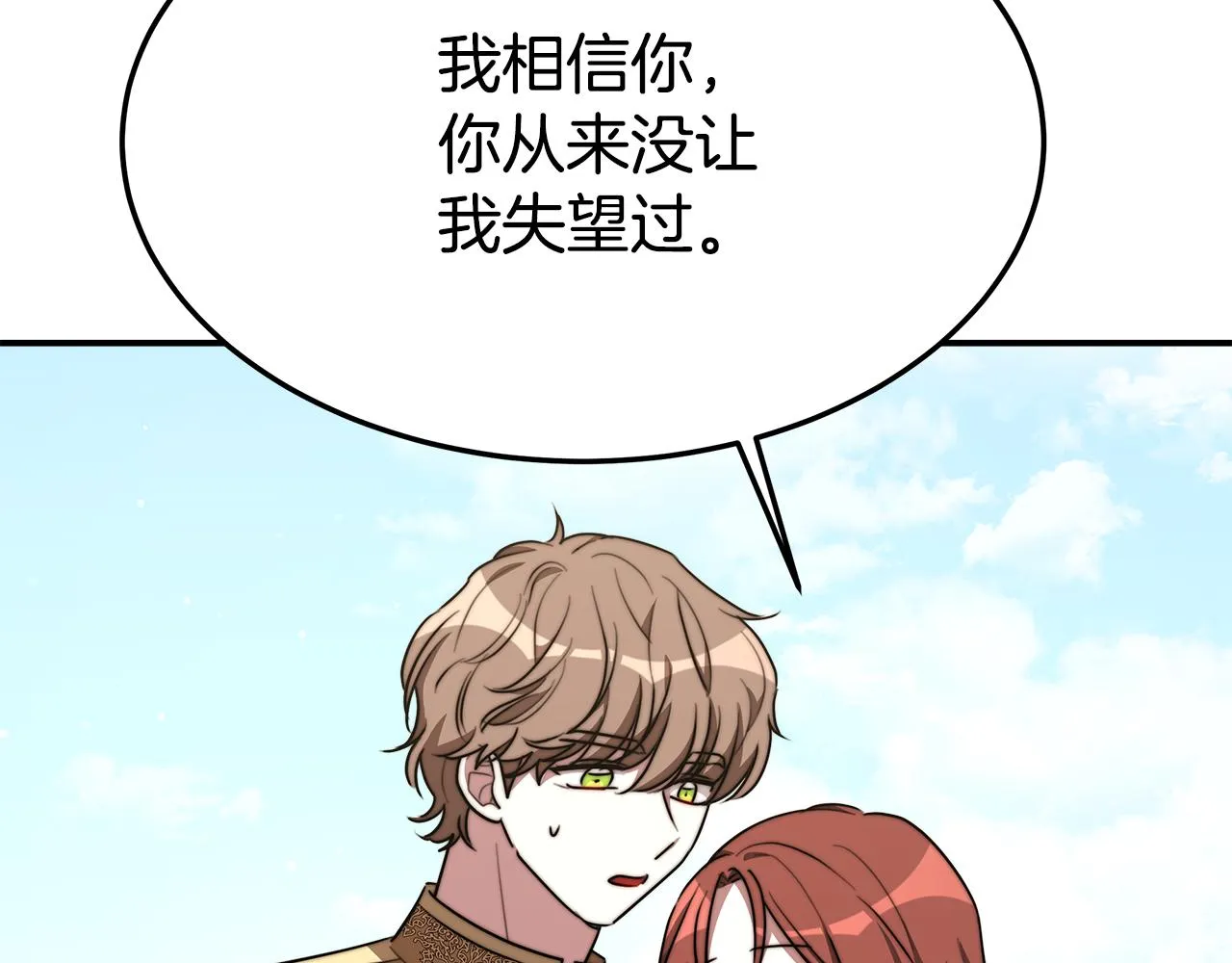 第37话 复仇开始了！ 第86页