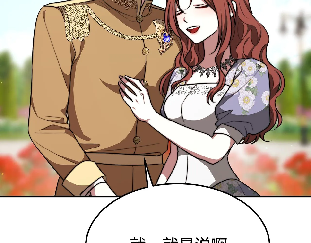 第37话 复仇开始了！ 第87页