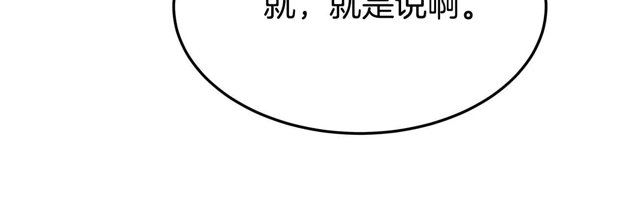 第37话 复仇开始了！ 第88页