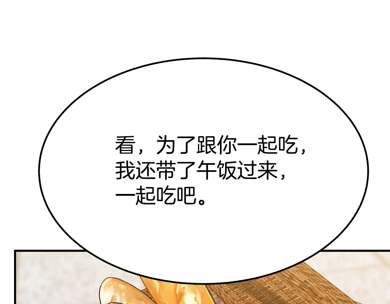 第37话 复仇开始了！ 第89页