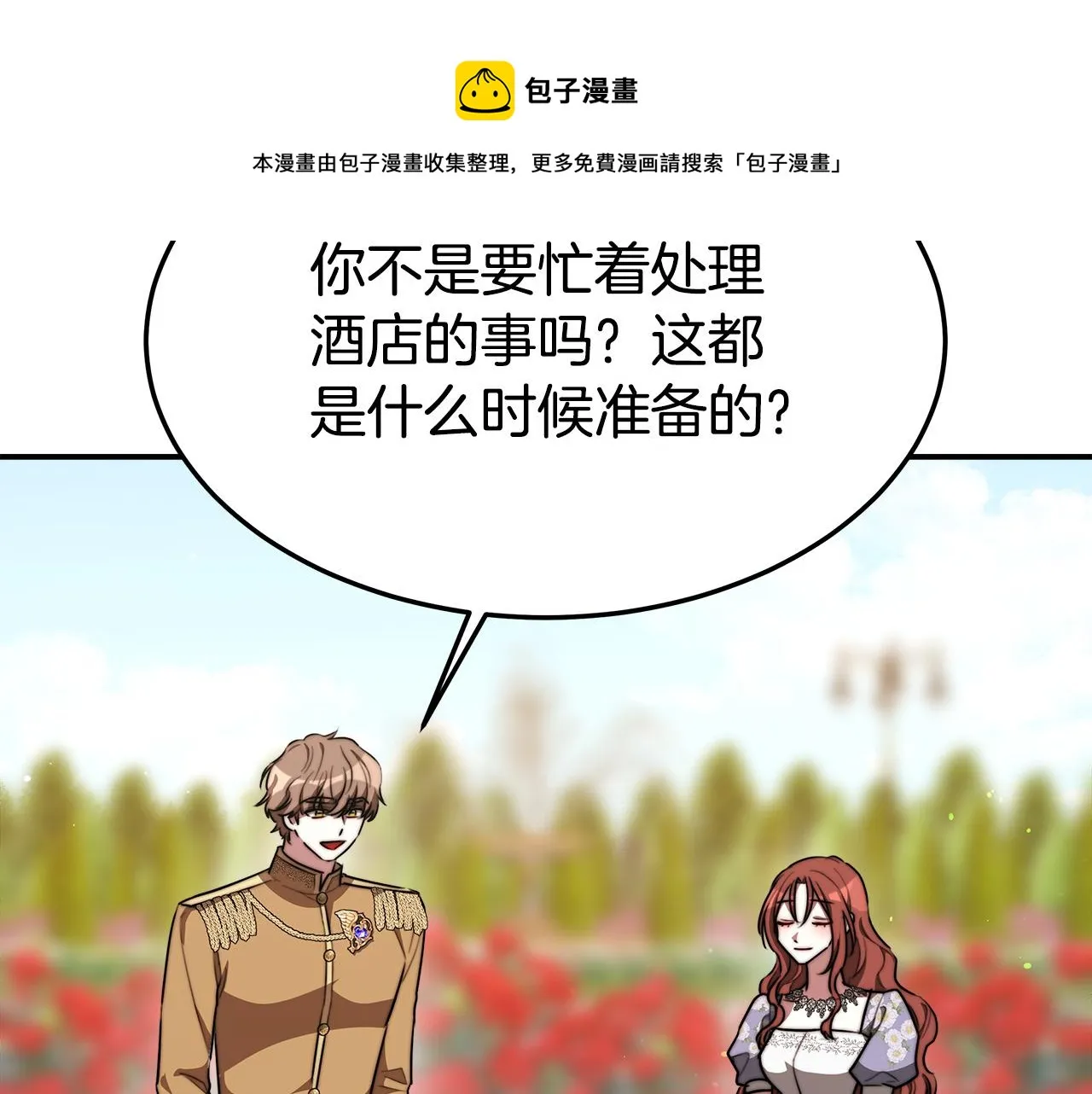 第37话 复仇开始了！ 第91页