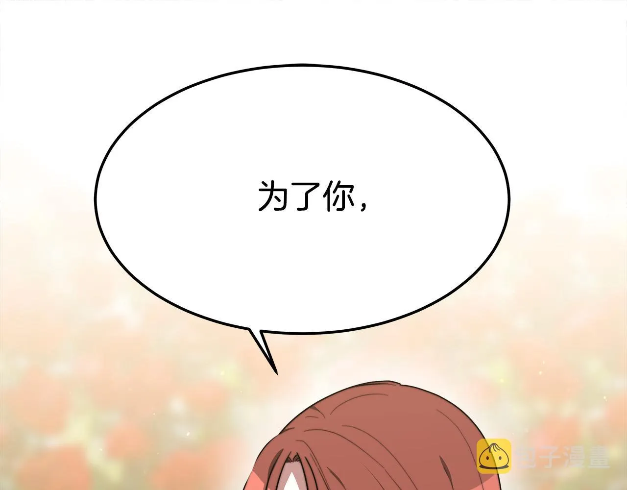 第37话 复仇开始了！ 第94页