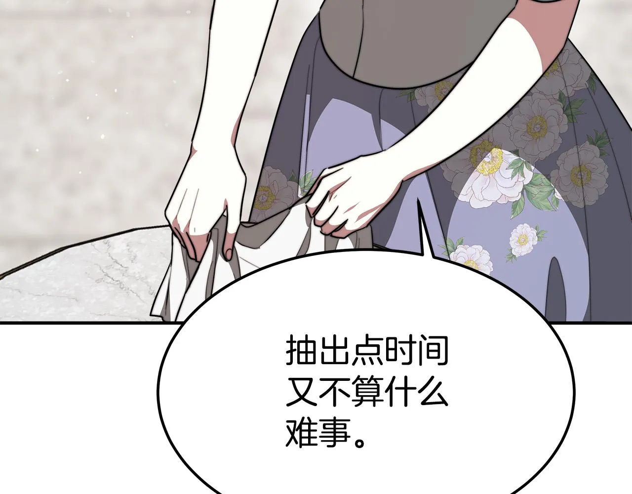 第37话 复仇开始了！ 第96页