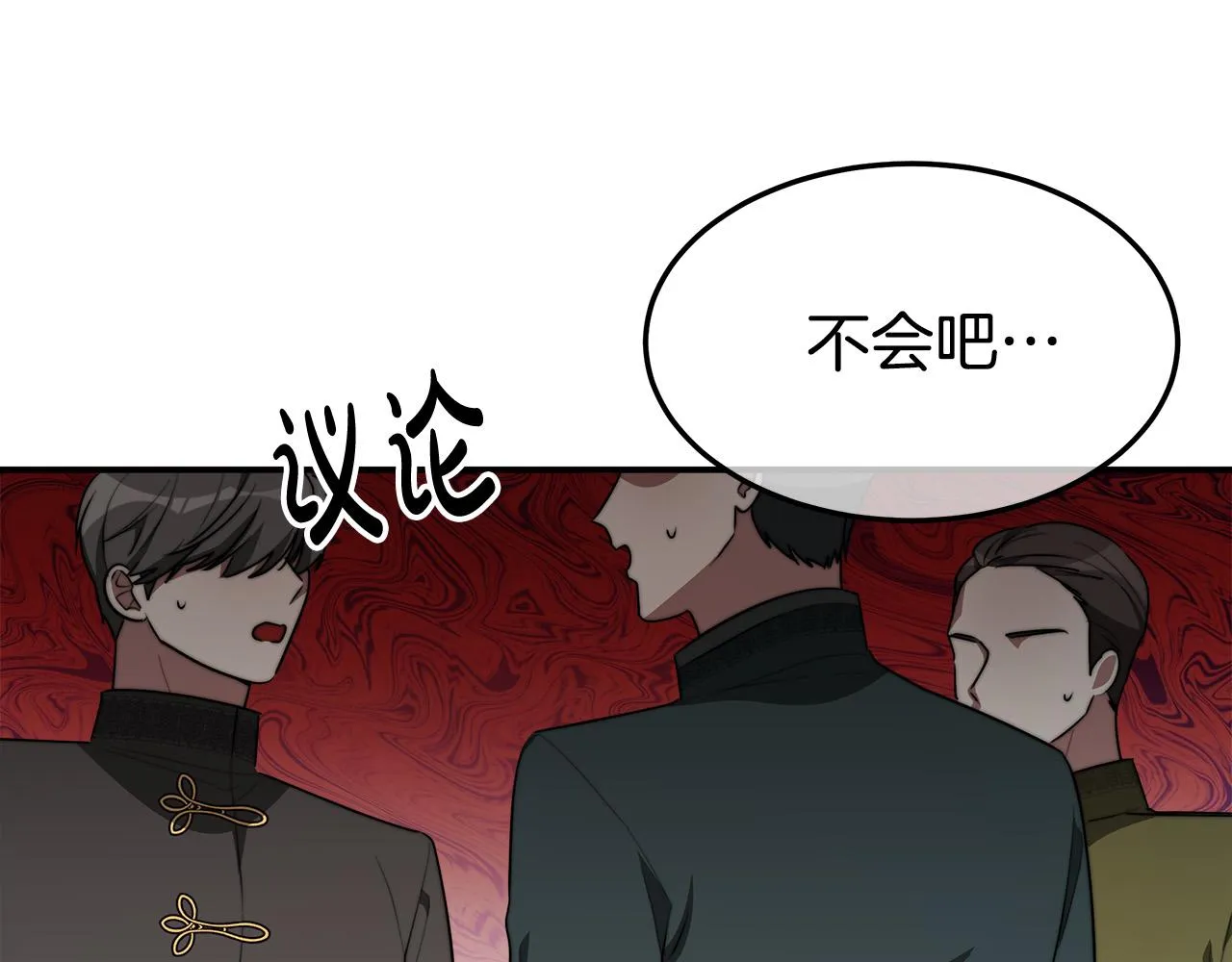 第37话 复仇开始了！ 第98页