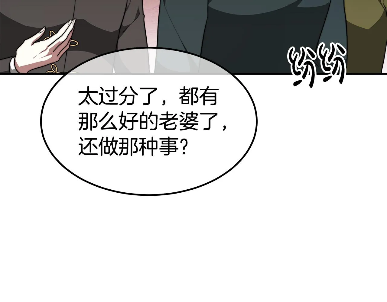 第37话 复仇开始了！ 第99页