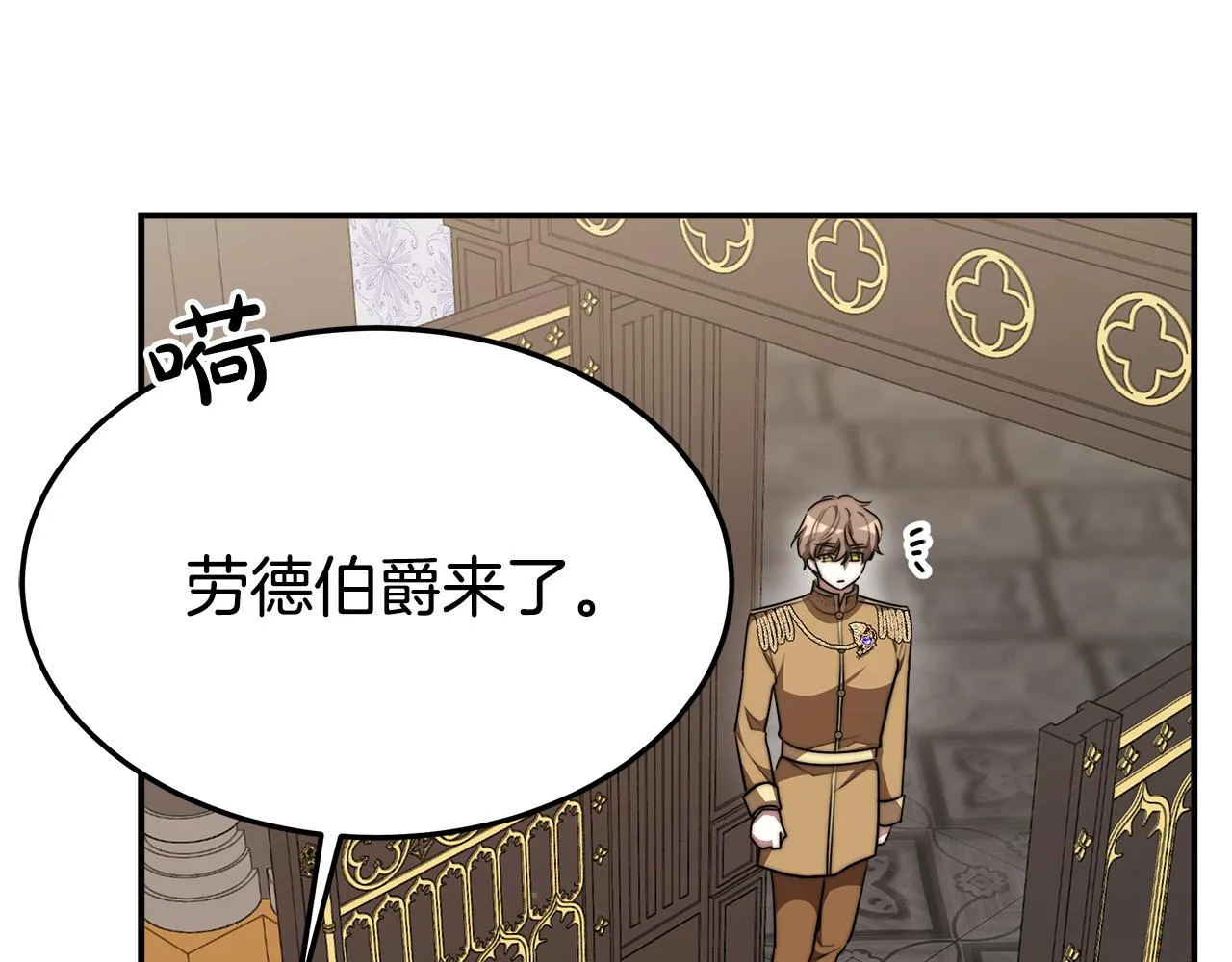 第37话 复仇开始了！ 第100页