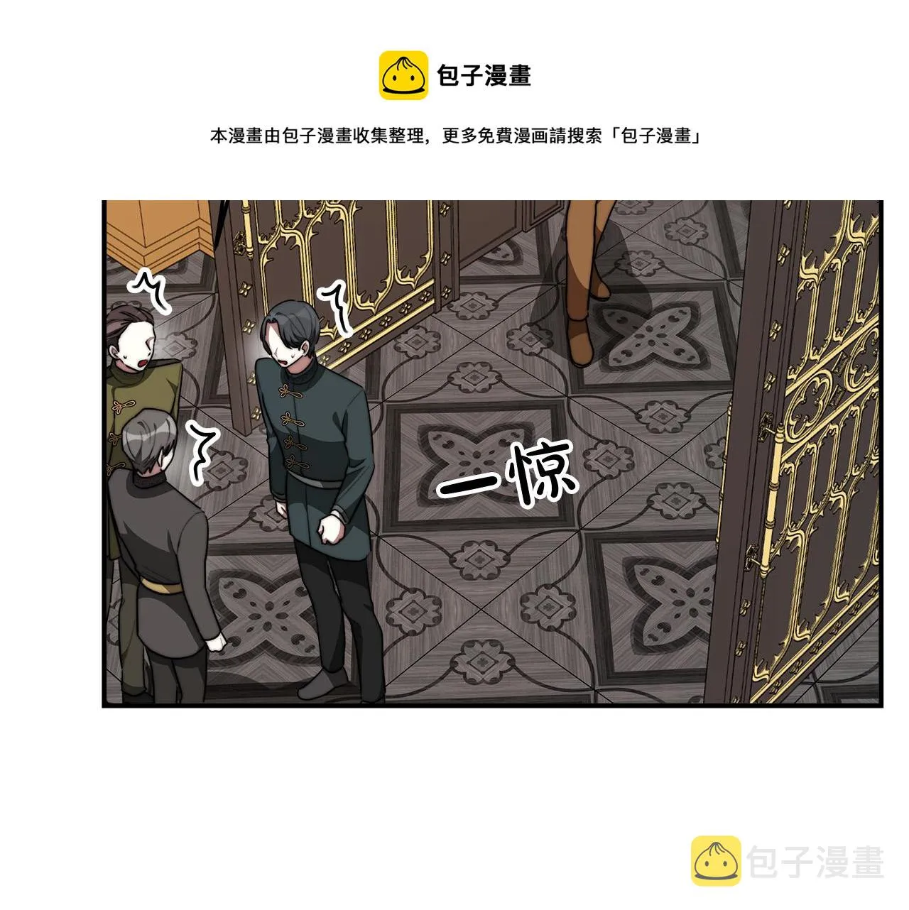 第37话 复仇开始了！ 第101页