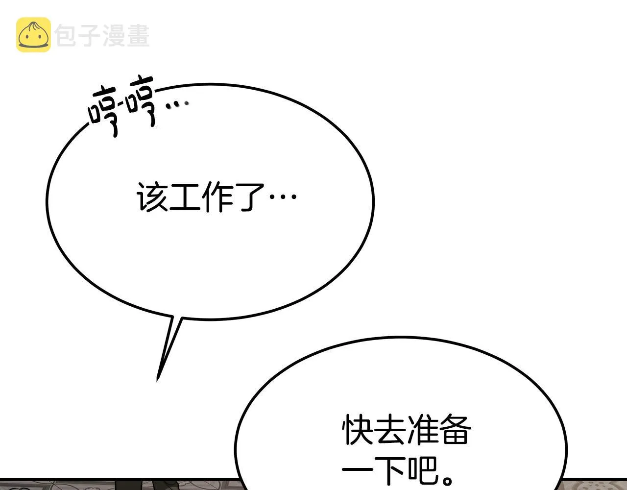 第37话 复仇开始了！ 第102页