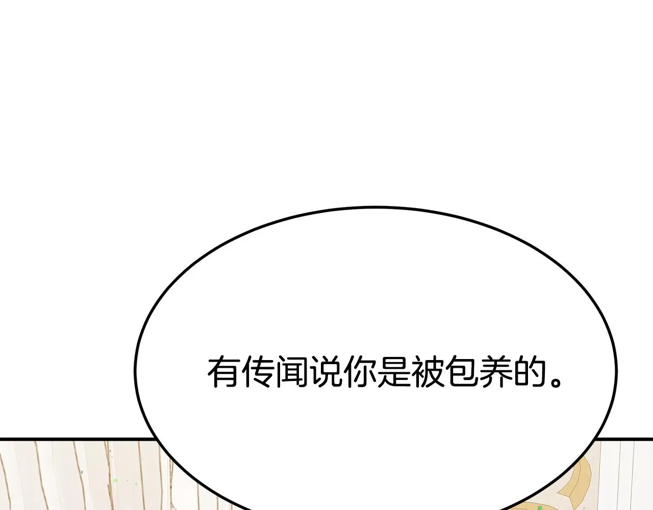 第37话 复仇开始了！ 第110页