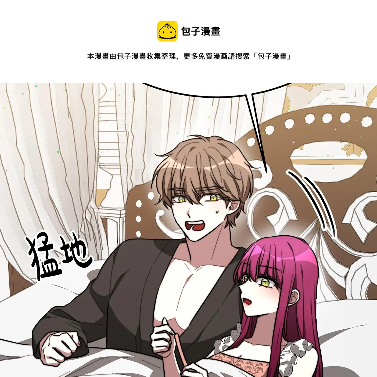 第37话 复仇开始了！ 第111页