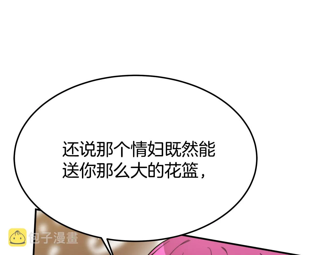 第37话 复仇开始了！ 第113页