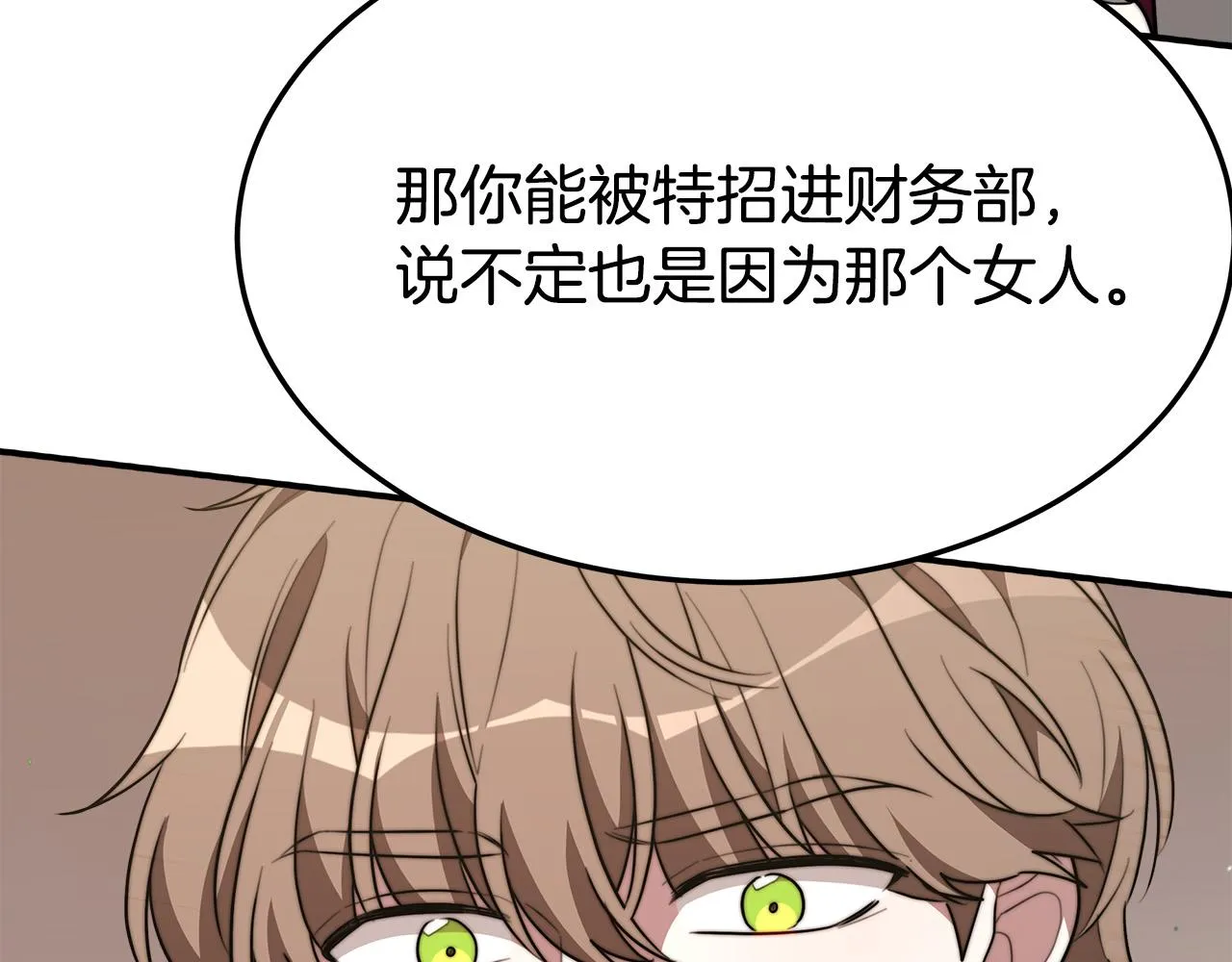 第37话 复仇开始了！ 第115页