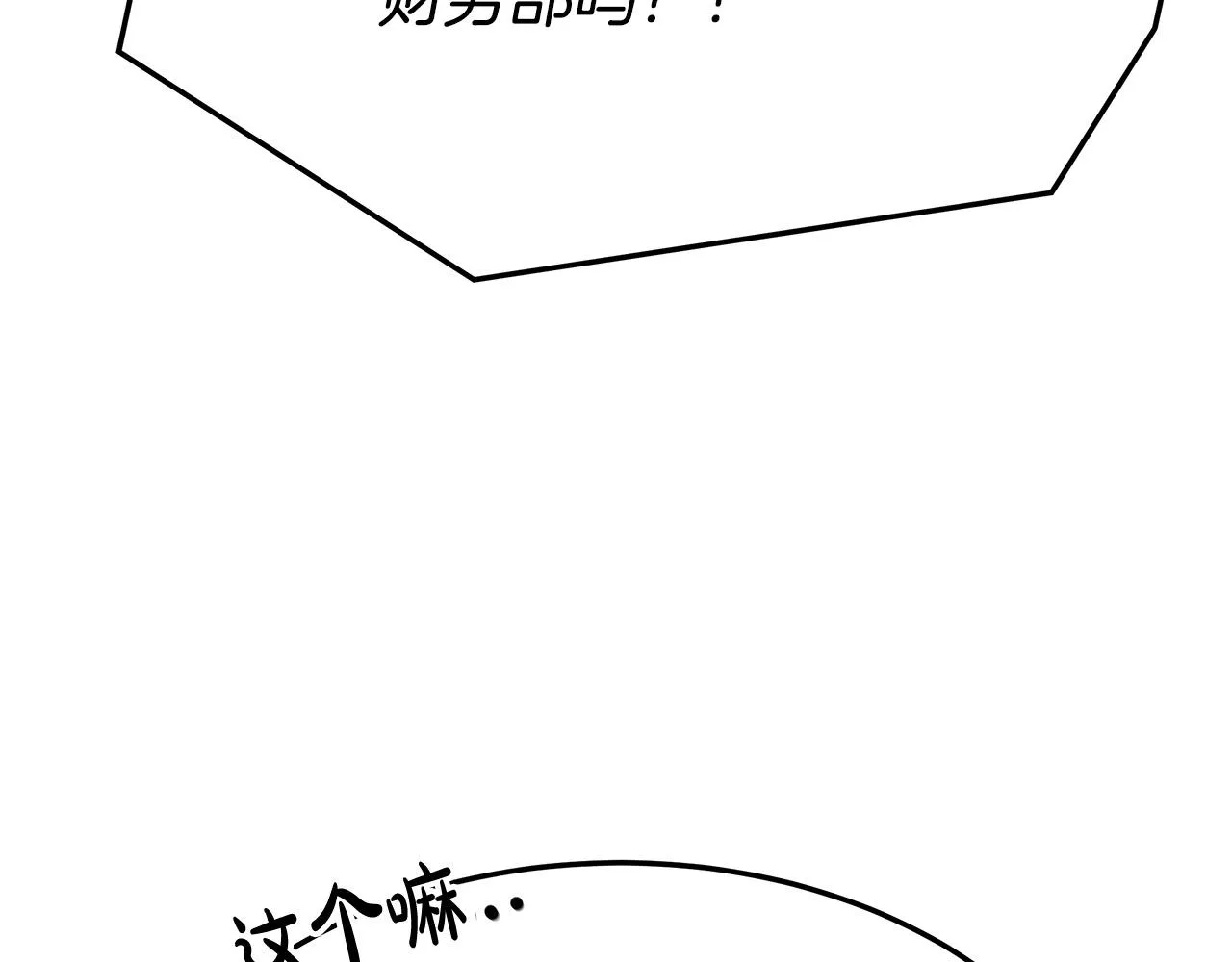 第37话 复仇开始了！ 第117页
