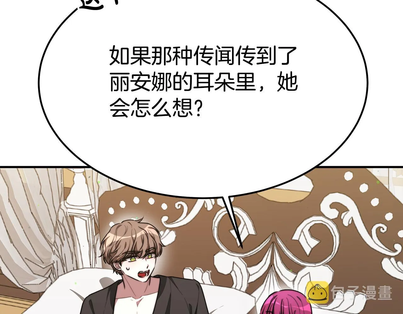 第37话 复仇开始了！ 第118页