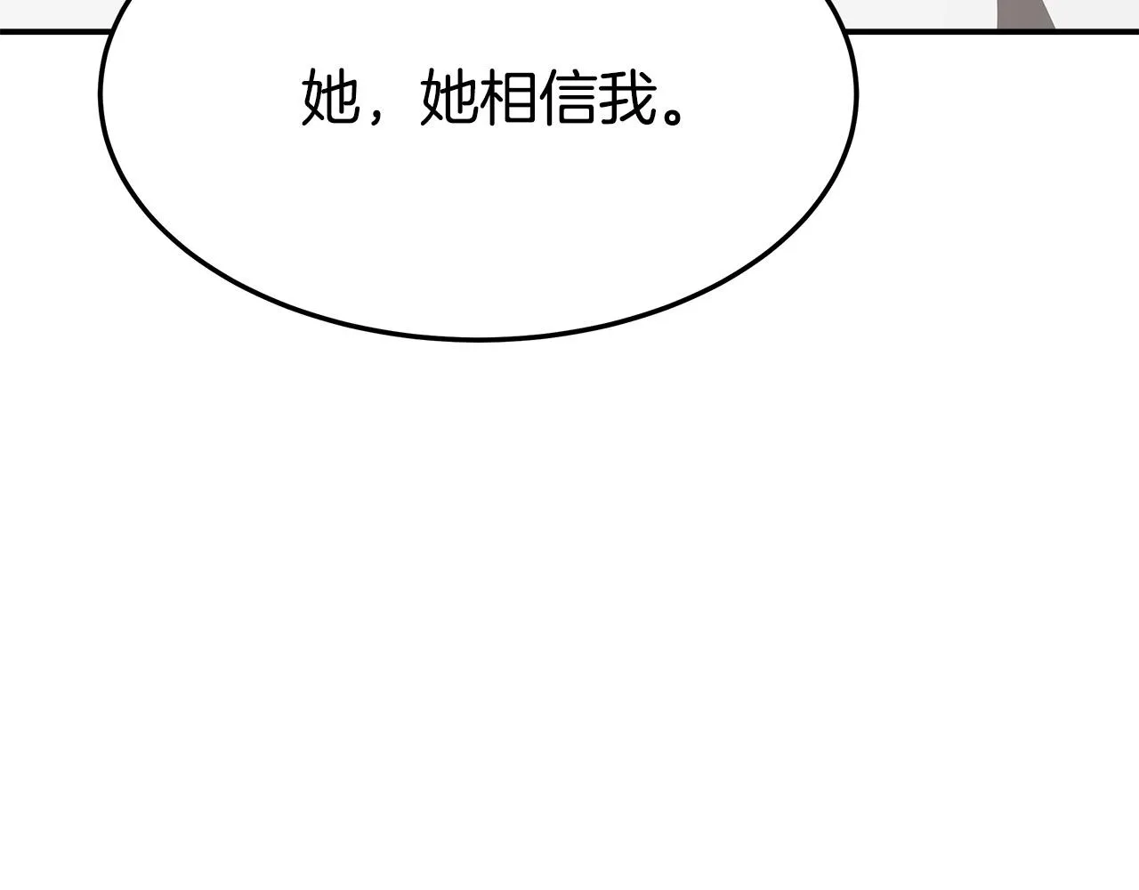 第37话 复仇开始了！ 第120页