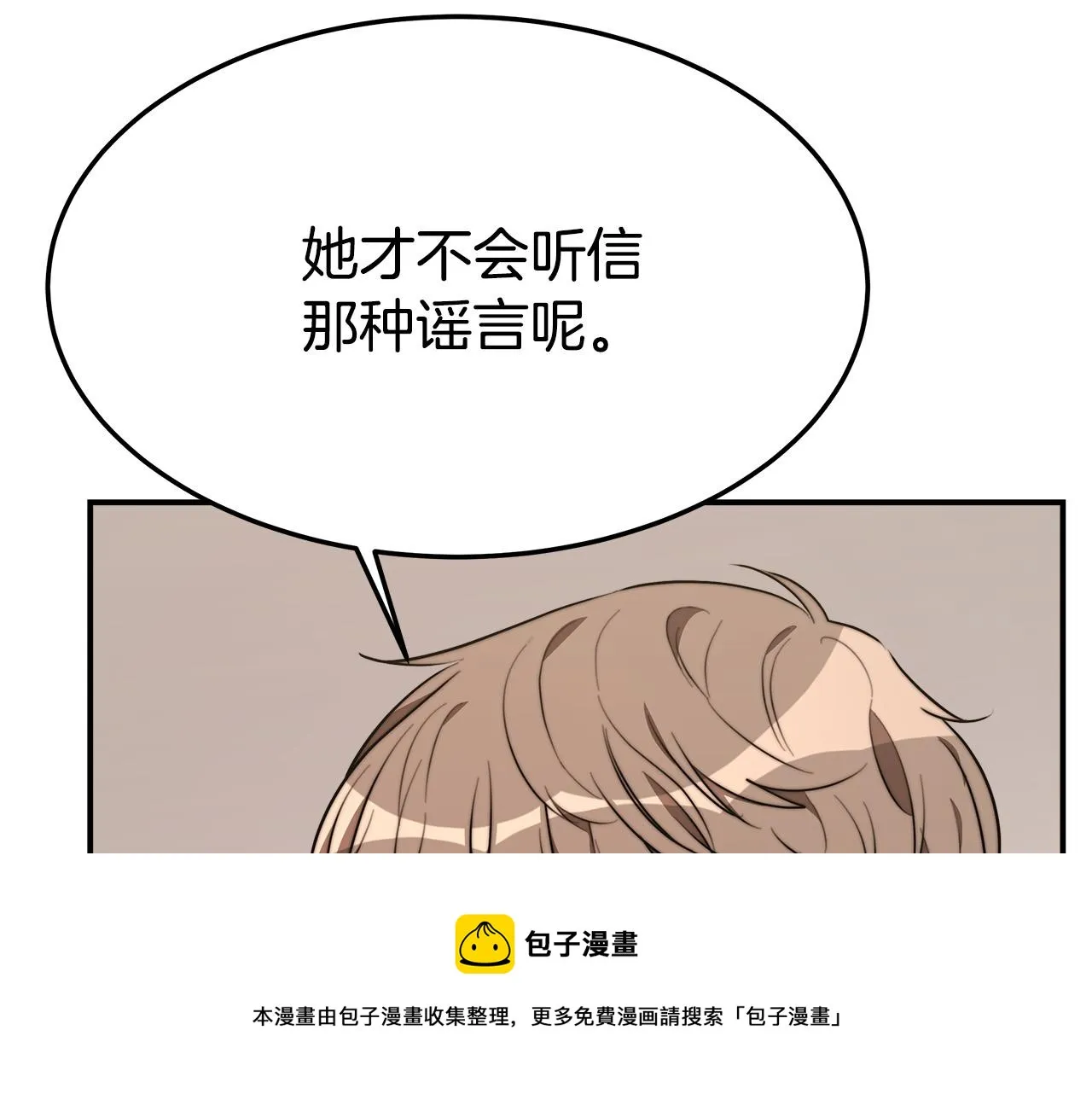 第37话 复仇开始了！ 第121页