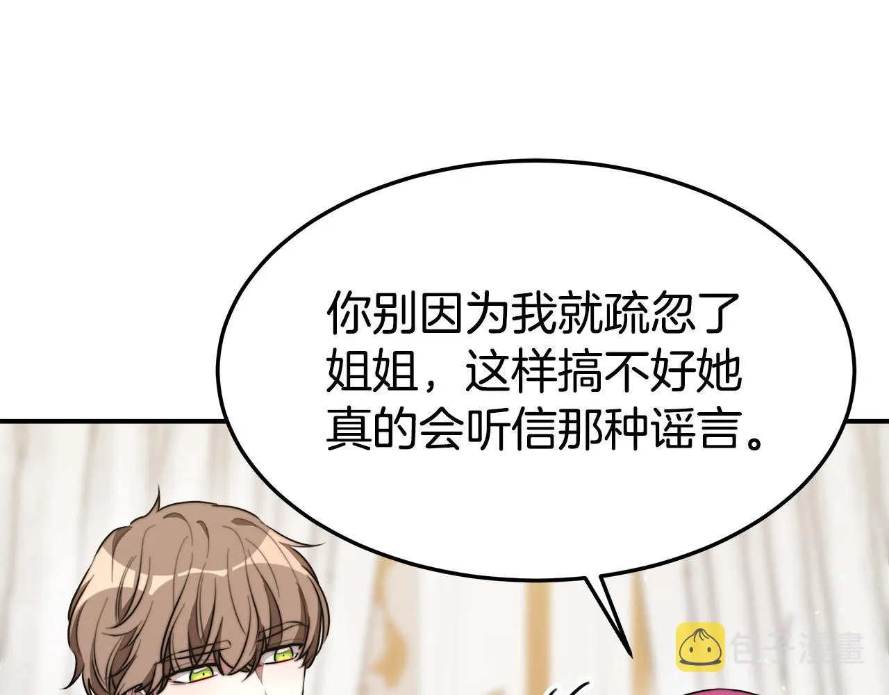 第37话 复仇开始了！ 第124页