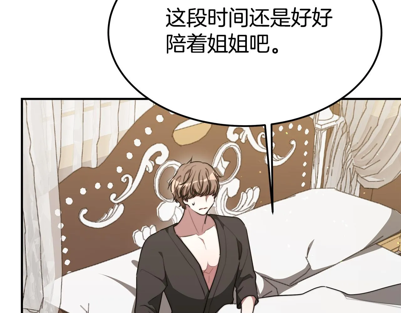 第37话 复仇开始了！ 第127页