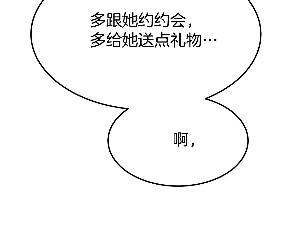 第37话 复仇开始了！ 第129页