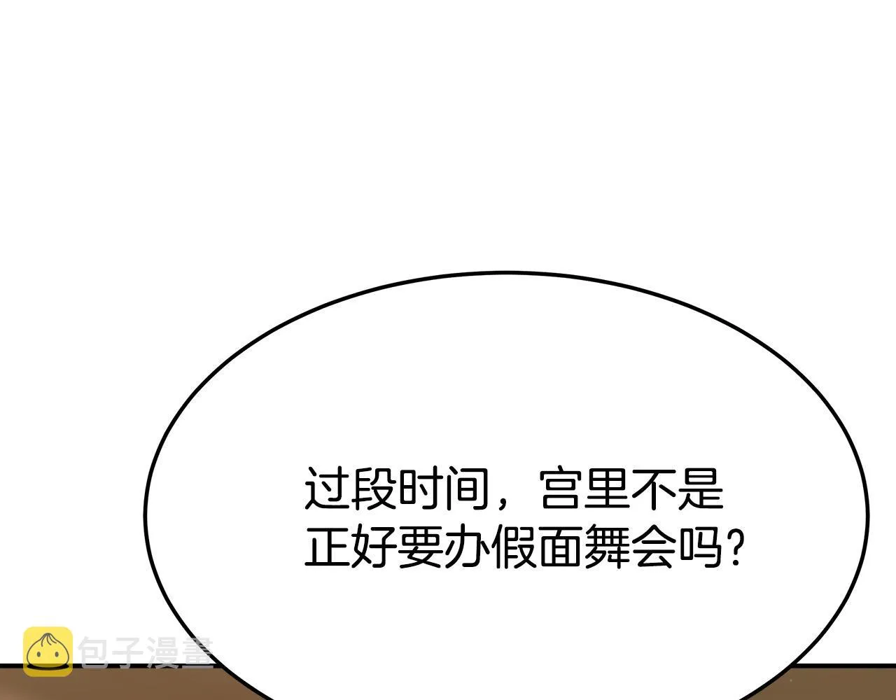 第37话 复仇开始了！ 第130页