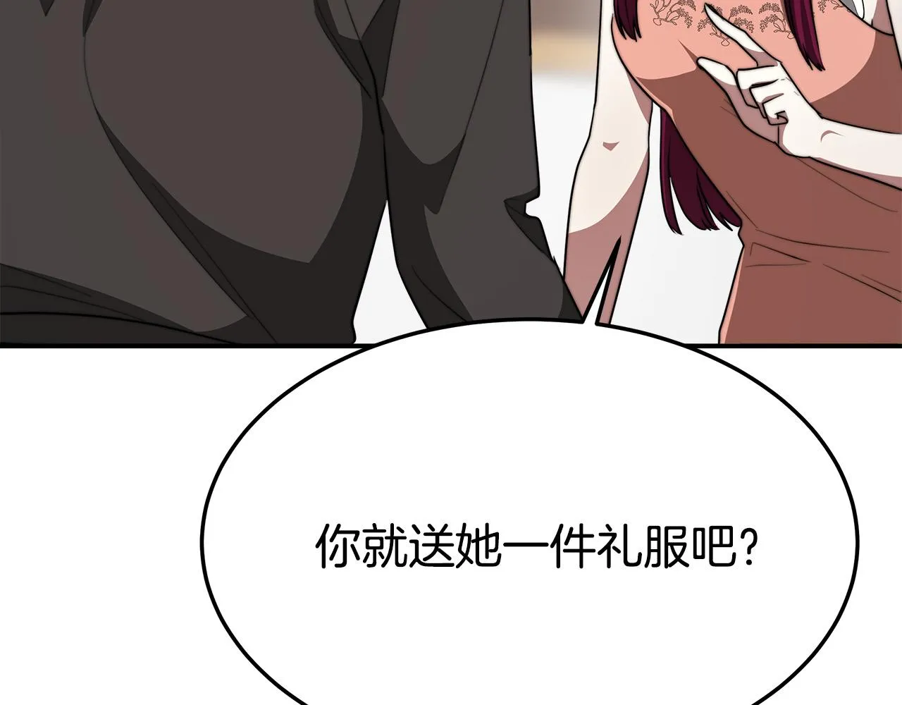第37话 复仇开始了！ 第132页