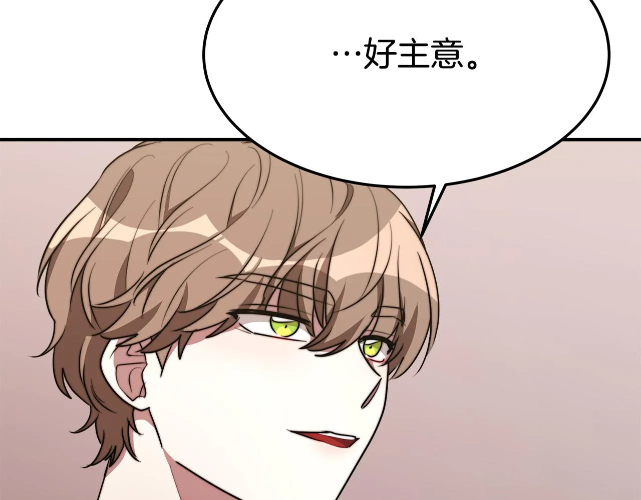 第37话 复仇开始了！ 第134页