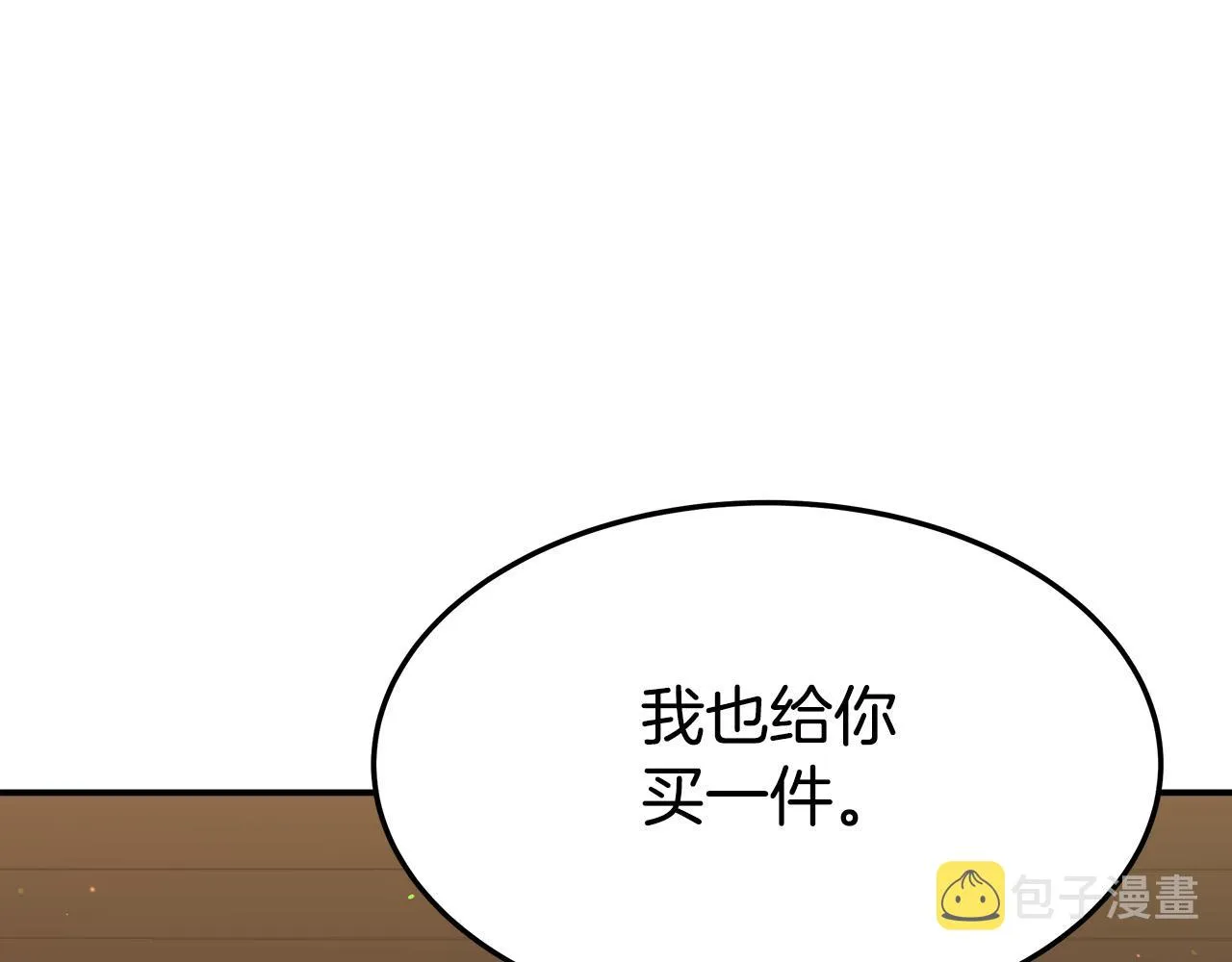第37话 复仇开始了！ 第136页