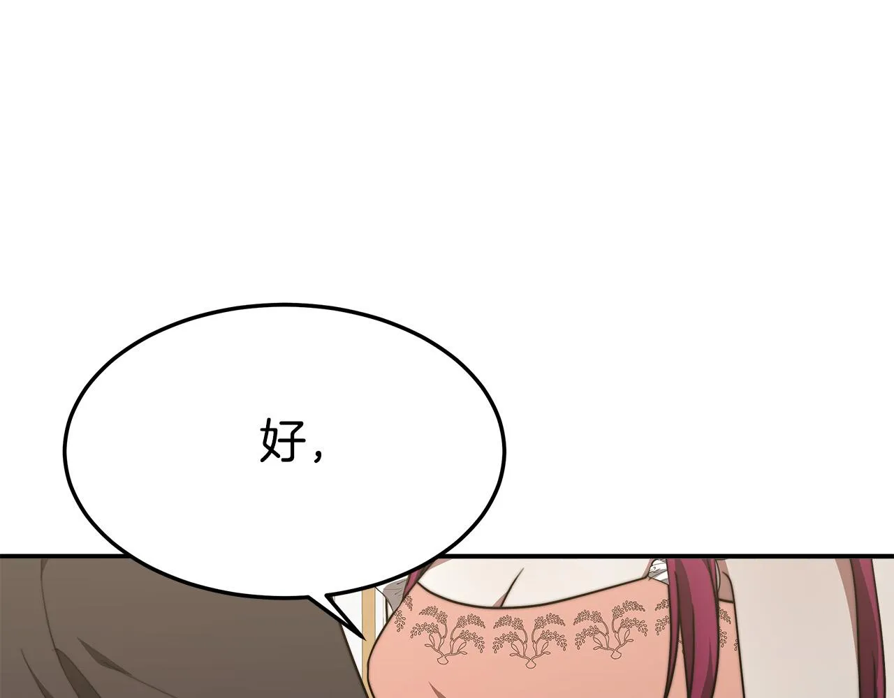 第37话 复仇开始了！ 第139页