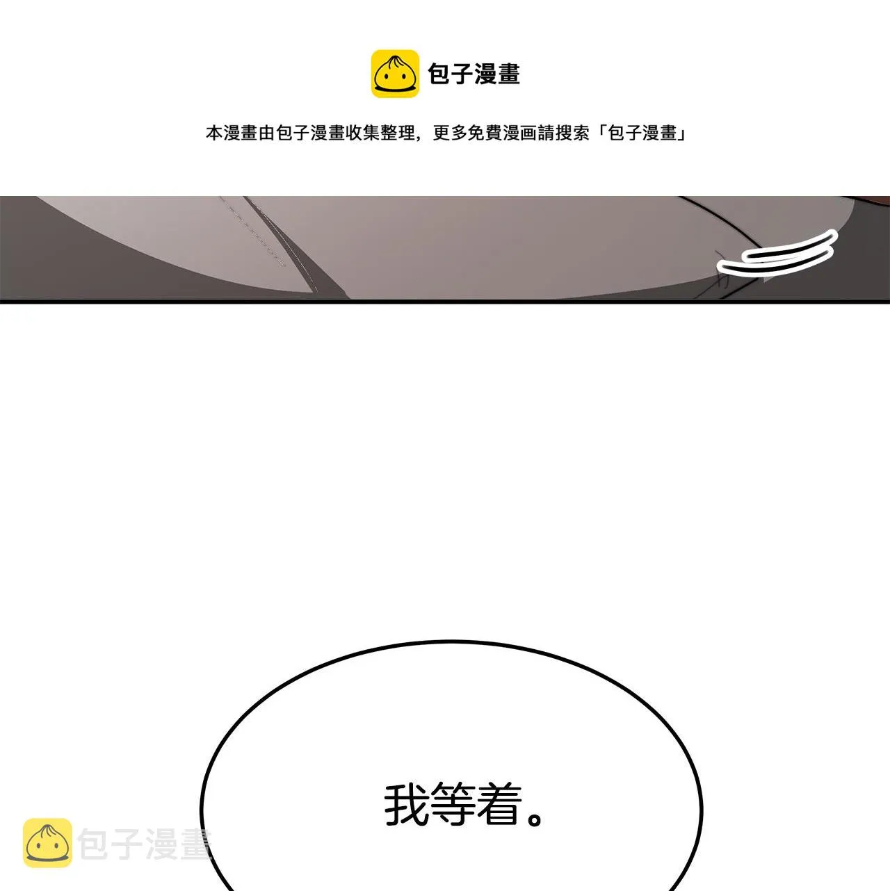 第37话 复仇开始了！ 第141页